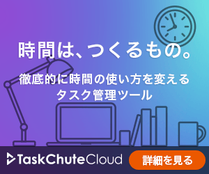 TaskChuteCloud_banner